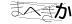 CAPTCHA